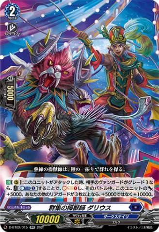 Legio Wild Master, Darius