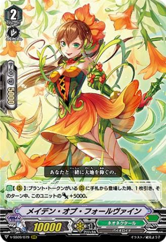 Maiden of Fall Vine
