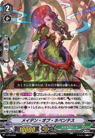 Maiden of Nepenthes