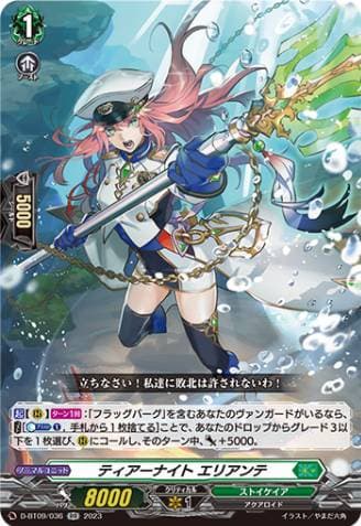 Tear Knight, Eriante
