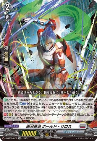 Galactic B-Hero, Bold Saros