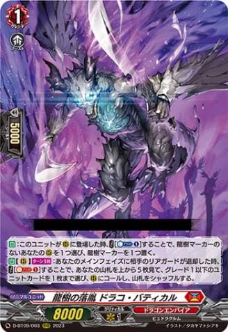 Fallen of the Dragontree, Drago Vertical