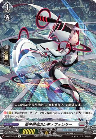 Lady Fencer of Quantum Recurrence