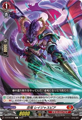 Stealth Dragon, Reija Spear