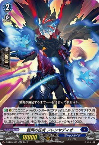 Azure Frenzied Flame, Flenyadio