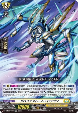 Gloria Storm Dragon