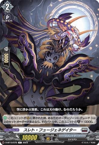 Threat Fugenegator