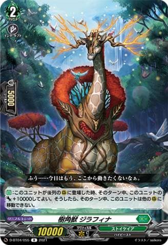 Sylvan Horned Beast, Giraffina