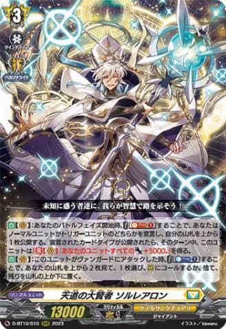 Great Sage of Heavenly Law, Solrairon