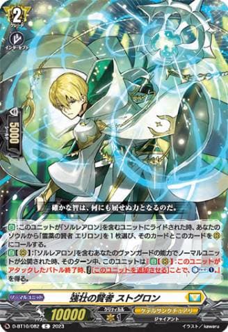 Sage of Robust, Stogron