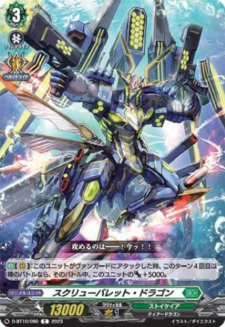 Screw Bullet Dragon