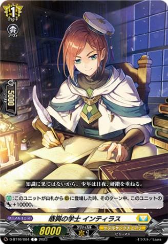 Academic of Inspiration, Intirus
