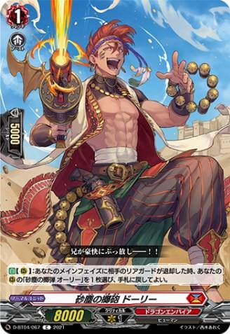 Throwing Artillery of Dust Storm, Dollie