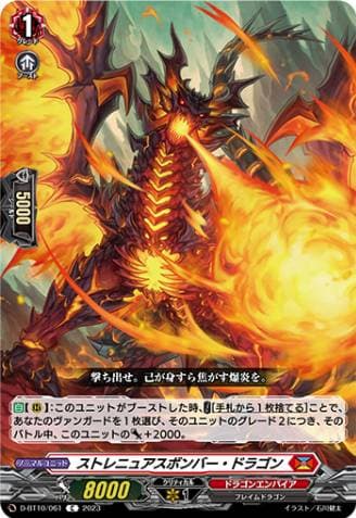 Strenuous Bomber Dragon
