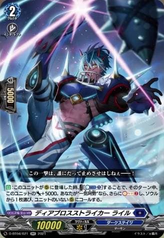 Diabolos Striker, Lyle