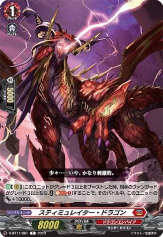 Stimulator Dragon
