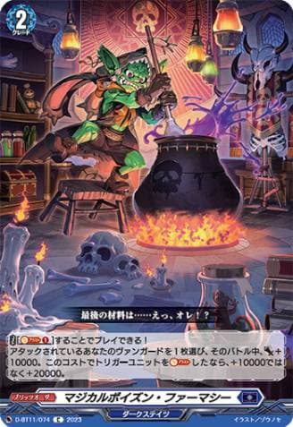 Magical Poison Pharmacy