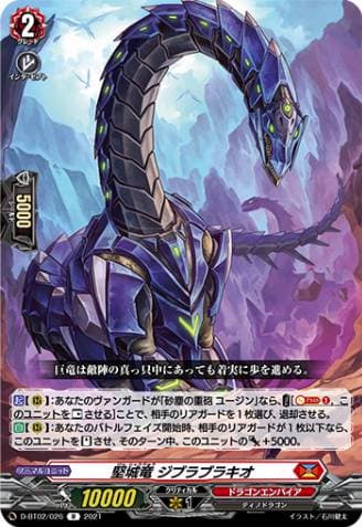 Strong Fortress Dragon, Jibrabrachio