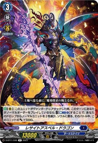 Recite Aspell Dragon
