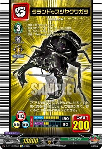 Tarandus Stag Beetle