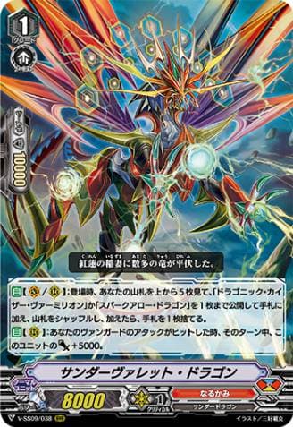 Thunder Varret Dragon
