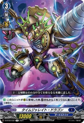 Time Jarate Dragon