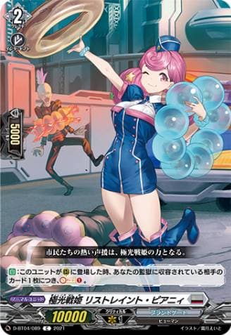 Aurora Battle Princess, Restraint Piany