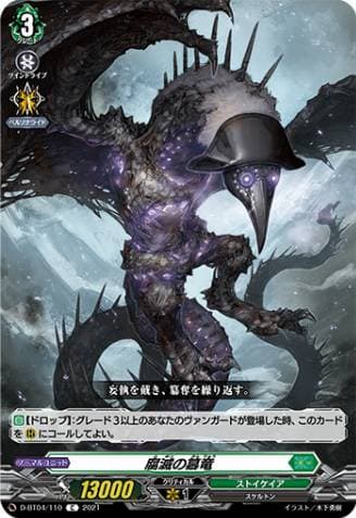 Corruption Usurper Dragon