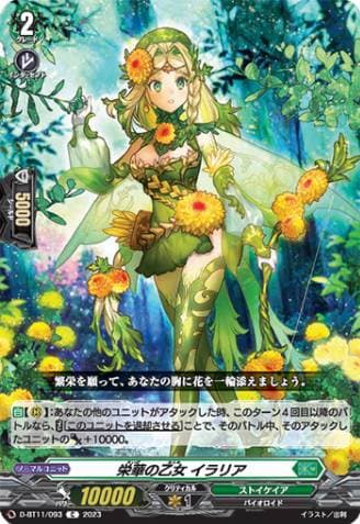 Prosperous Maiden, Ilaria
