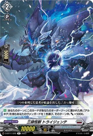 Three-headed Monster, Trigente