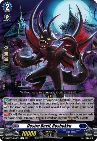 Desire Devil, Boshokku