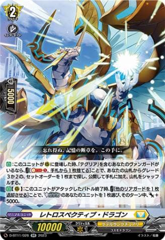 Retrospective Dragon