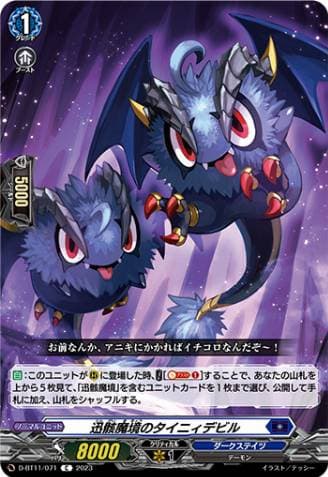 Tiny Devil of the Swifthulk Demonic Realm