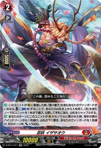 Stealth Fiend, Izasaou