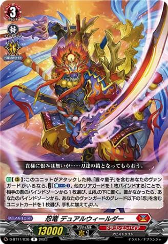 Stealth Dragon, Dual Wielder