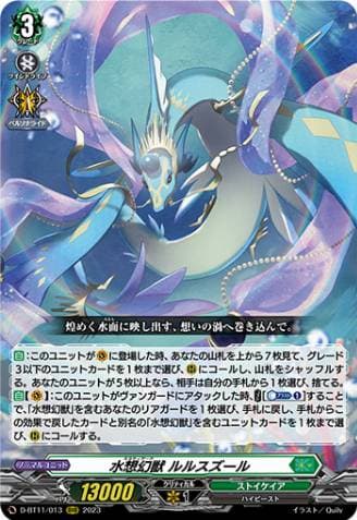 Mystiark, Lulluszuul