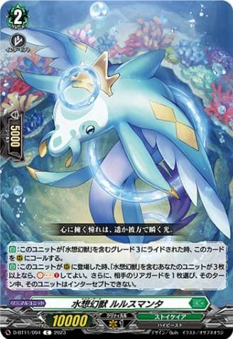 Mystiark, Lullusmanta