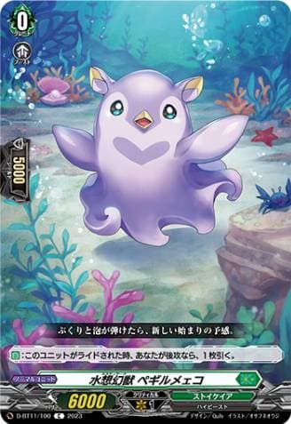 Mystiark, Pegilmeko