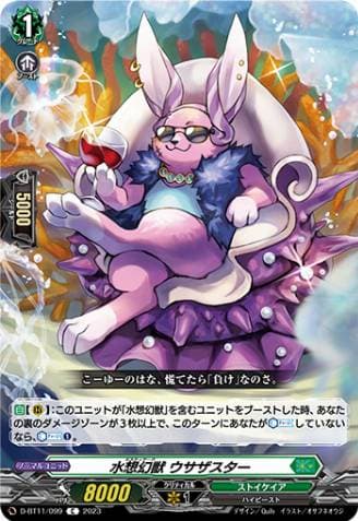 Mystiark, Usazastar