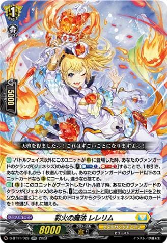 Magic of Colored Fires, Lerelim
