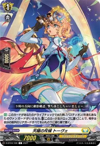 Scout of Heavenly Eye, Tove