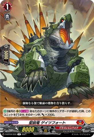 Sharp Armor Dragon, Gatesfort