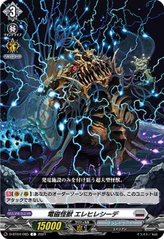 Electromagnetic Monster, Elehilecity