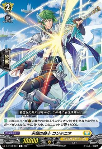 Knight of Heavenly Management, Contenio