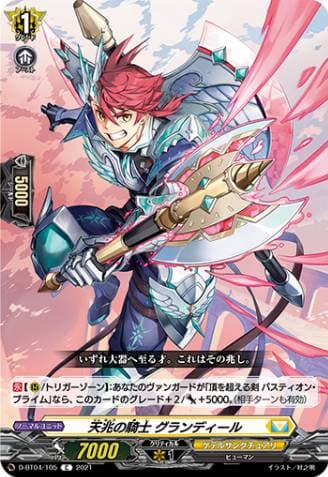 Knight of Heavenly Omen, Grandiel