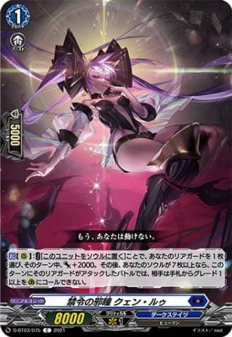 Evil Eye of Prohibition, Quen Lu