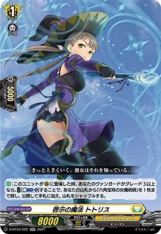 Magic of Revelation, Totris