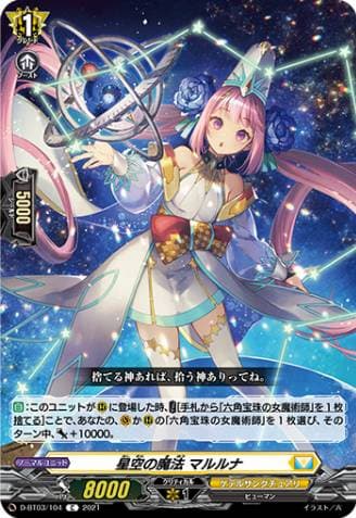 Magic of Starry Skies, Marina