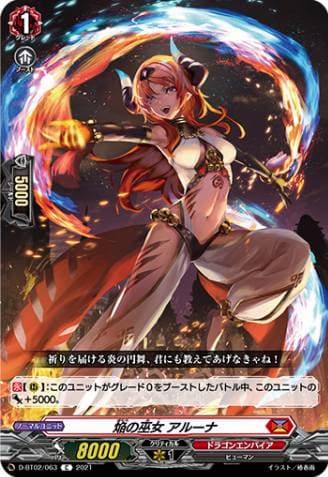 Blaze Maiden, Aruna