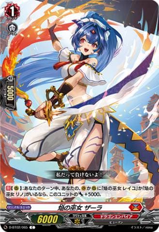 Blaze Maiden, Zara